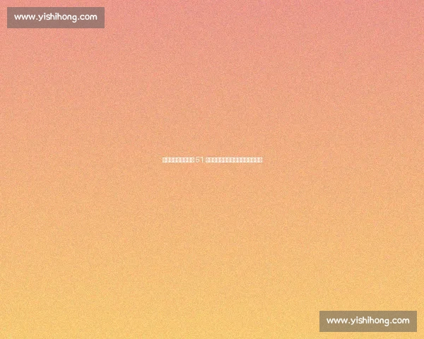 一杆进洞！职业选手 51 次奇迹背后：技术、运气还是魔法？