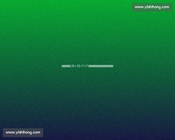 基德：从场均 25+10+7+7 的高中生怪物到总冠军教头的传奇之路