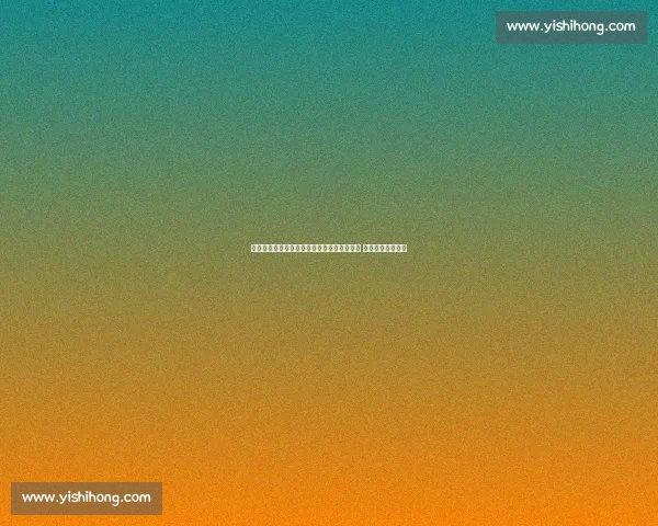 日本足协主席：战墨西哥强度堪比世界杯八强 球员赢球欲成关键