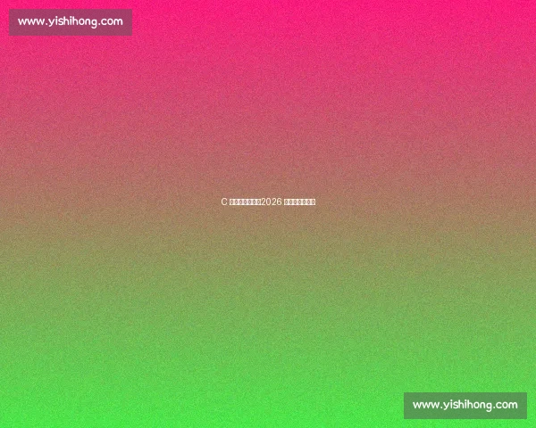 C 罗破门不停歇，2026 世界杯锁定席位