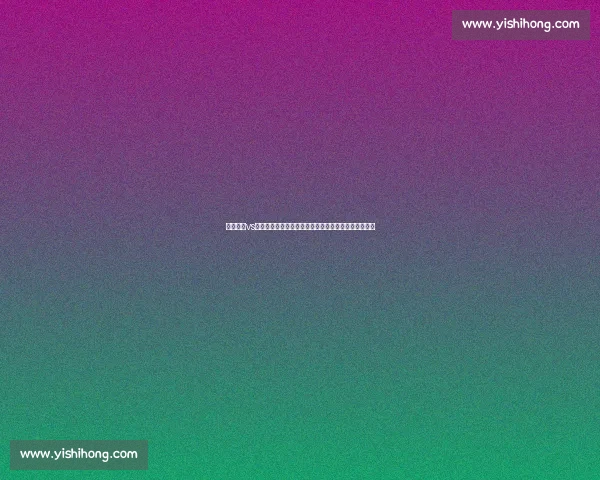 保加利亚vs瑞典激战欧洲赛场焦点前瞻与实力对比分析全解读看点