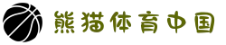 熊猫(PANDA SPORT)体育·官方网站-快乐运动,智慧健身